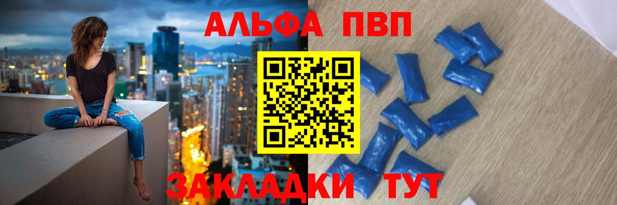 Alpha-PVP VHQ Черняховск