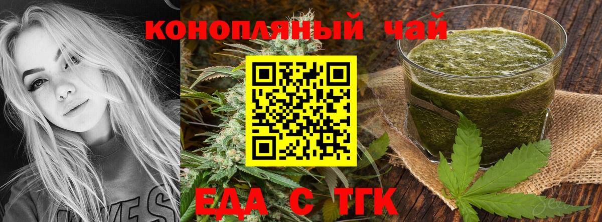 Черняховск  Еда ТГК марихуана  Вход с VPN 