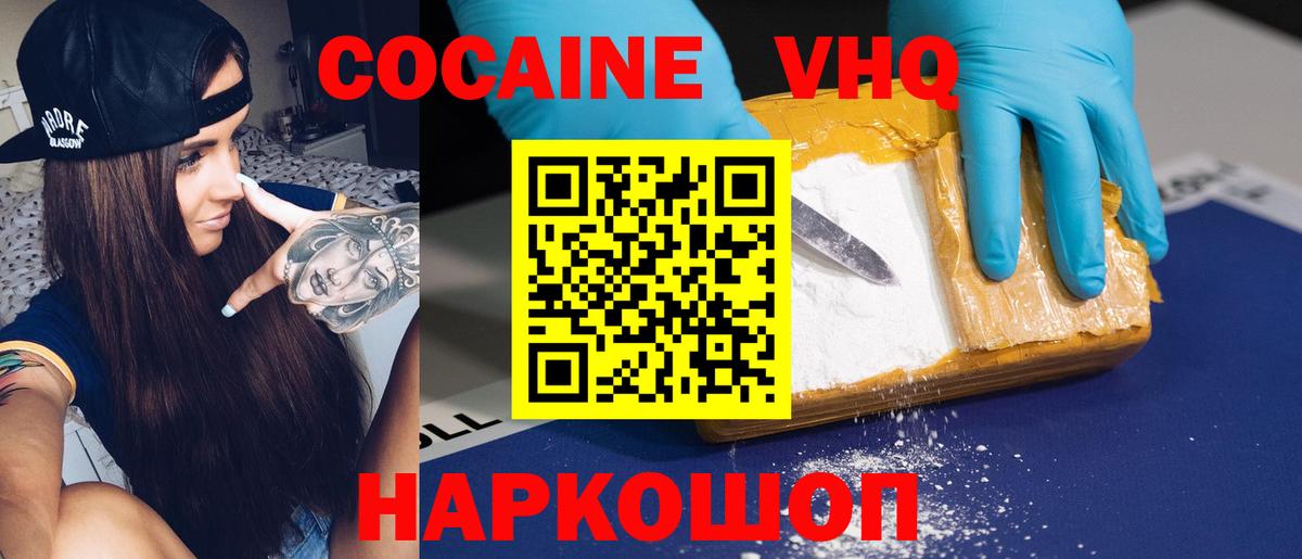 КОКАИН Боливия Черняховск