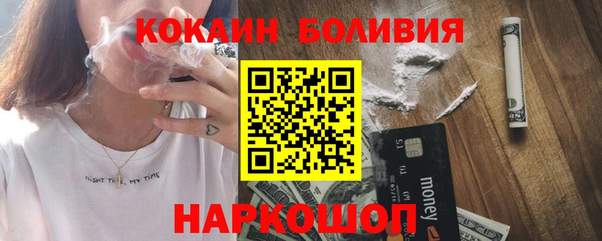 Cocaine Колумбийский  Вход с VPN  COCAIN 98%  Черняховск 