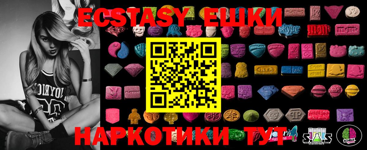 ЭКСТАЗИ MDMA  OMG сайт  Черняховск  ЭКСТАЗИ  Ecstasy 250 мг  Вход с VPN 