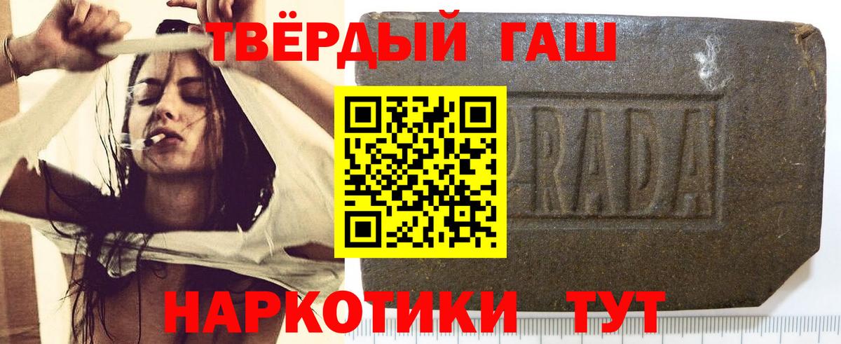 ГАШИШ VHQ  Вход с VPN  ГАШ Изолятор  Черняховск 
