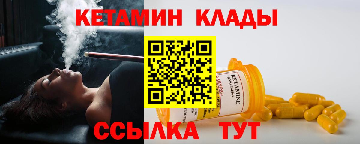 Черняховск  КЕТАМИН VHQ  Кетамин ketamine  Вход с VPN 