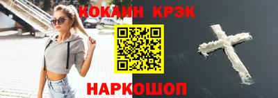кокаин премиум Малгобек