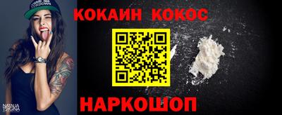 кокаин премиум Малгобек