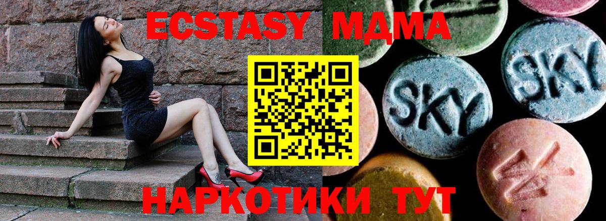 МДМА crystal Черняховск