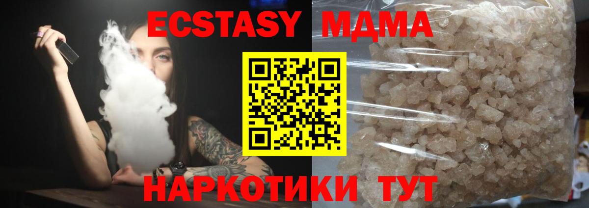 MDMA  Вход с VPN  MDMA кристаллы  Черняховск  MDMA Molly 