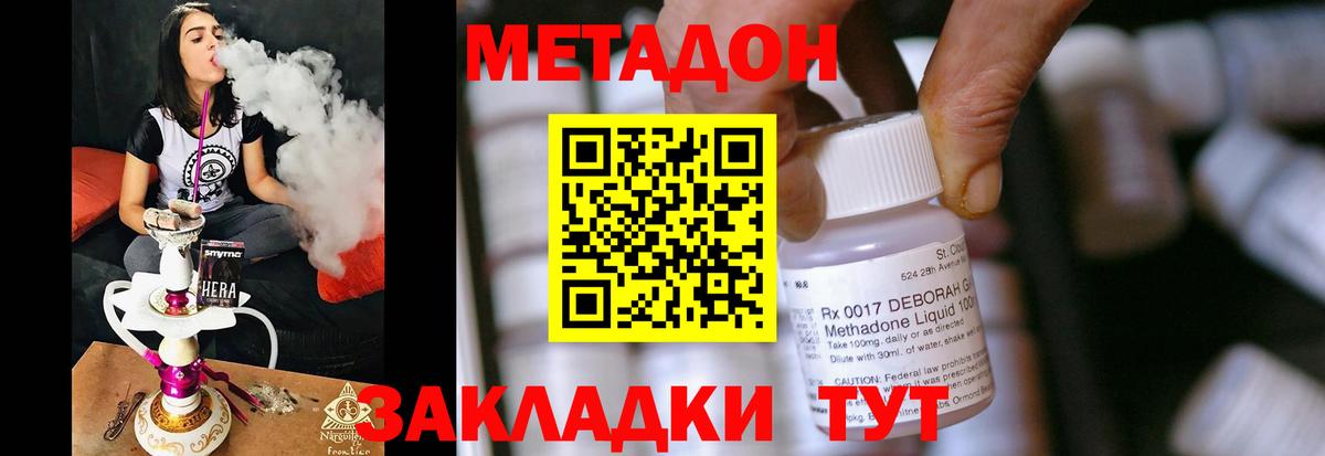 Черняховск  МЕТАДОН мёд  МЕТАДОН мёд  Вход с VPN 