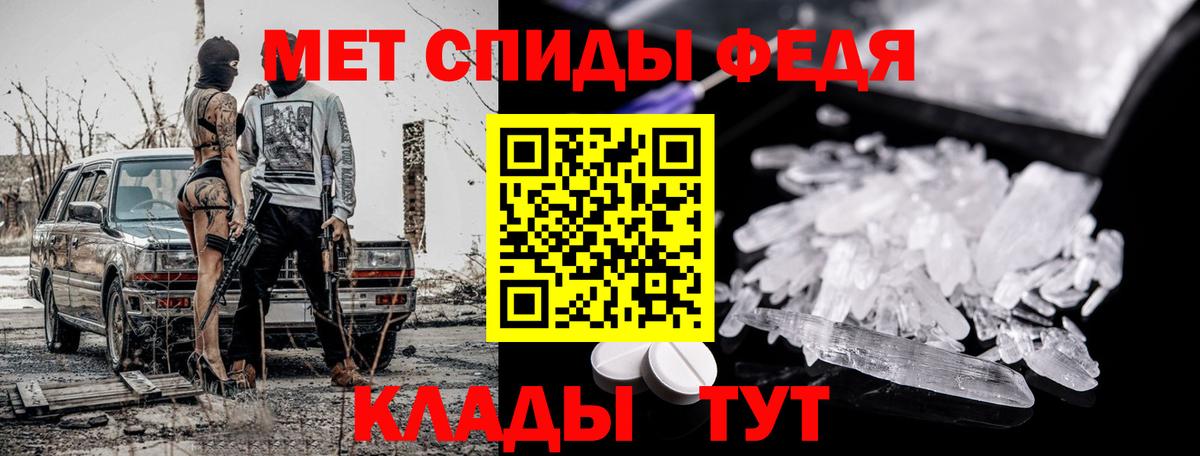 МЕТАМФЕТАМИН пудра Черняховск