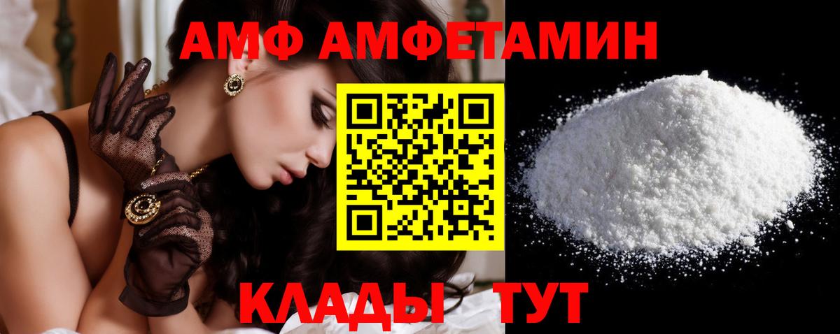 Метамфетамин кристалл  Вход с VPN  Черняховск 