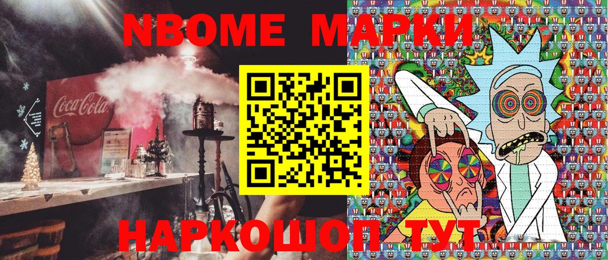 Черняховск  Наркотические марки 1,5мг  Вход с VPN 