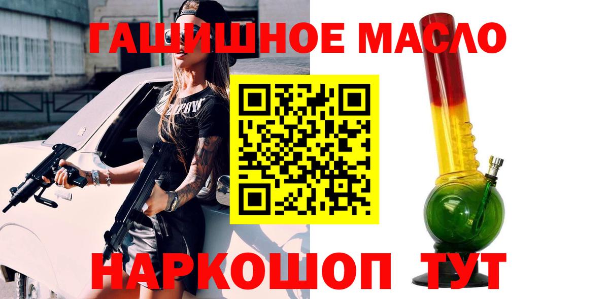 ТГК жижа Черняховск