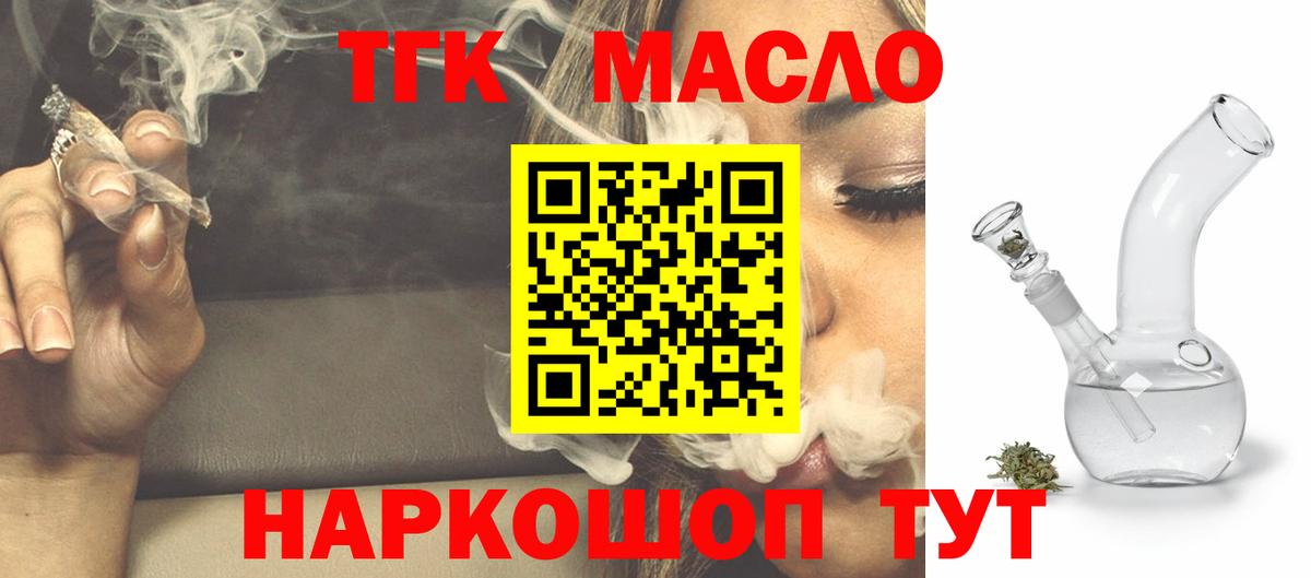 Дистиллят ТГК Wax  ТГК гашишное масло  Черняховск  Вход с VPN 