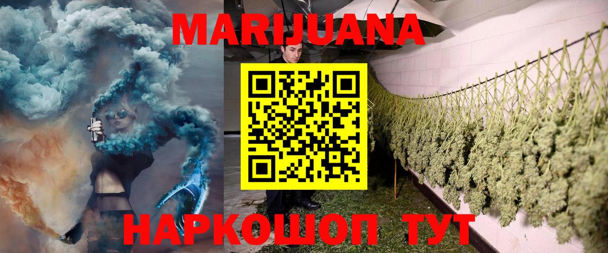 Марихуана THC 21% Черняховск